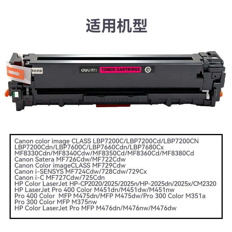 R-CC533通用耗材-通用硒鼓(品紅)