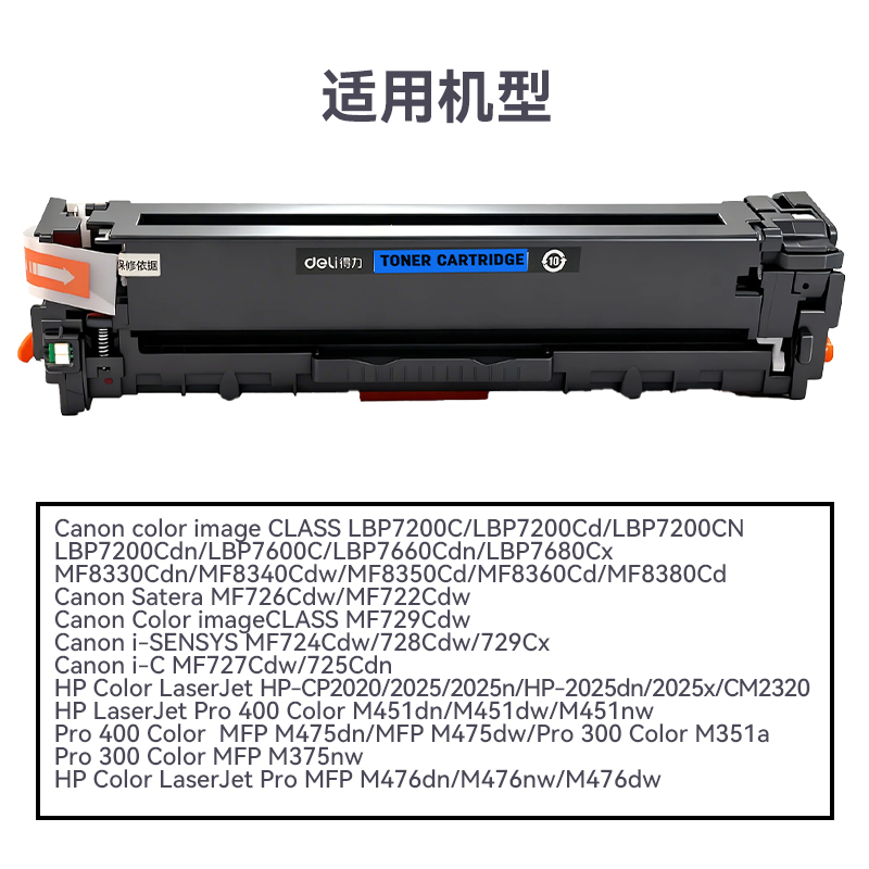 R-CC531通用耗材-通用硒鼓(青色)