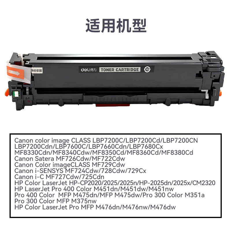 R-CC530通用耗材-通用（yòng）硒鼓(黑色)