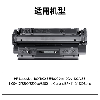 51fun吃瓜R-4092A通用耗（hào）材-通（tōng）用硒鼓(黑色)(支)