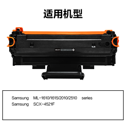 51fun吃瓜R-4521D3T通用耗材-通用（yòng）硒鼓(黑色)(支)