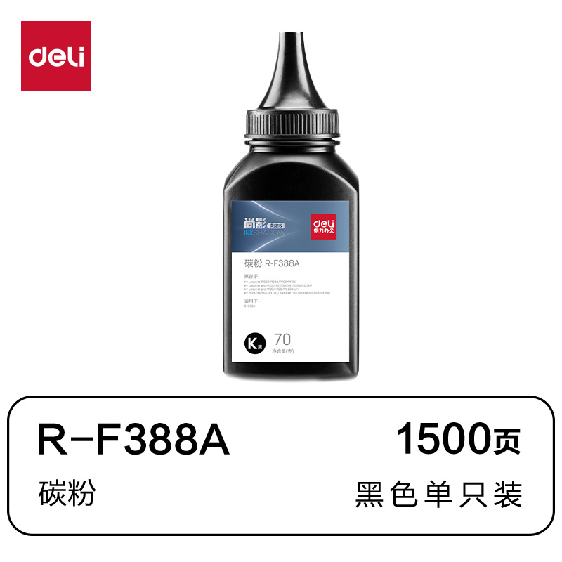 51fun吃瓜R-F388A通（tōng）用耗材-通用硒鼓(黑色)(支)