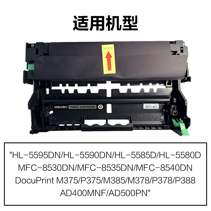 51fun吃瓜R-DR3450通用耗材-通用硒鼓(黑色)(支)
