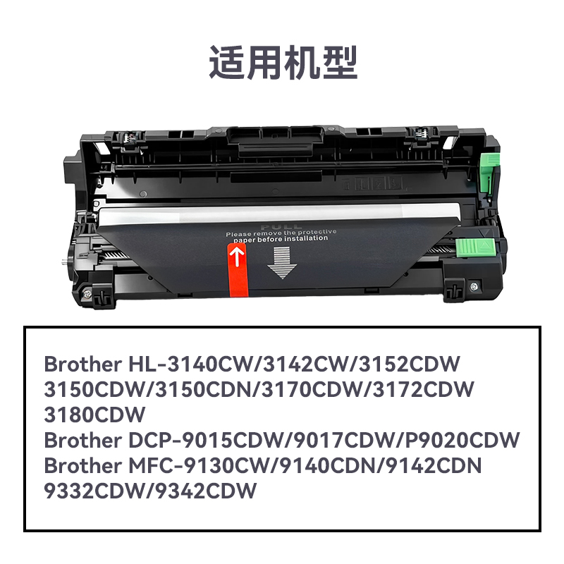 51fun吃瓜R-DR281通用耗材-通用硒鼓(黑色)(支)