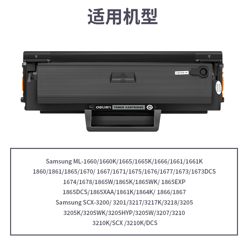 51fun吃瓜R-D1043S通用耗材-通用硒鼓(黑（hēi）色)(支)