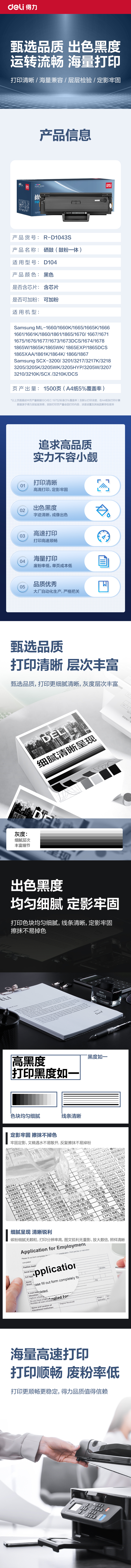 51fun吃瓜R-D1043S通用（yòng）耗材-通（tōng）用硒鼓（gǔ）(黑（hēi）色)(支)