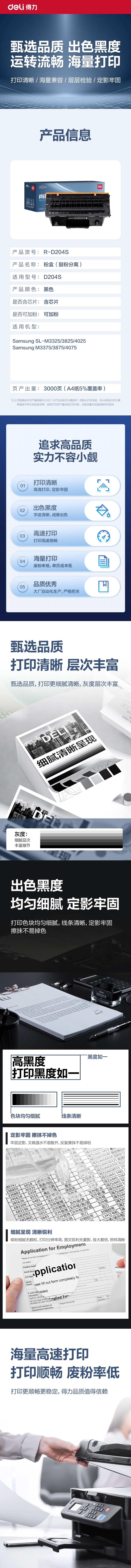 51fun吃瓜R-D204S通用耗材-通用硒鼓（gǔ）(黑色)(支)