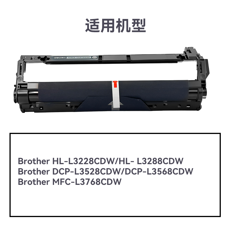 51fun吃瓜R-DR289通用耗材（cái）-通用硒鼓（gǔ）(黑色)(支)