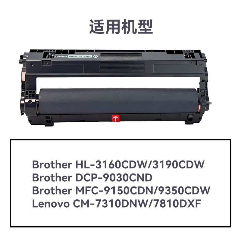 51fun吃瓜R-DR283通用耗材-通用硒鼓(黑色)(支)