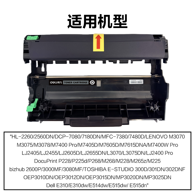 51fun吃瓜R-DR2350通用耗材-通用硒鼓(黑色)(支)