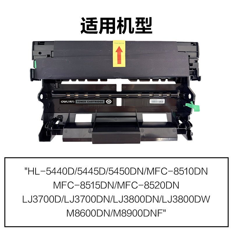 R-DR3350通（tōng）用耗材-通用硒鼓(黑色)