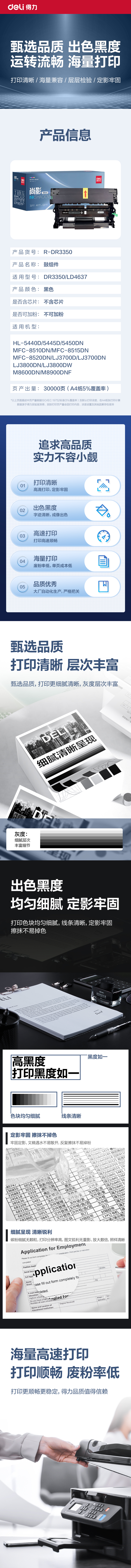 R-DR3350通用耗材-通用硒（xī）鼓(黑色)