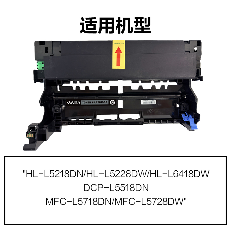 R-DR3625通用耗（hào）材-通用（yòng）硒鼓(黑色)