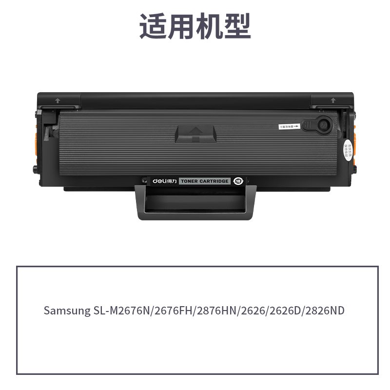 51fun吃瓜R-D116L通用耗材-通用硒鼓(黑（hēi）色)(支)