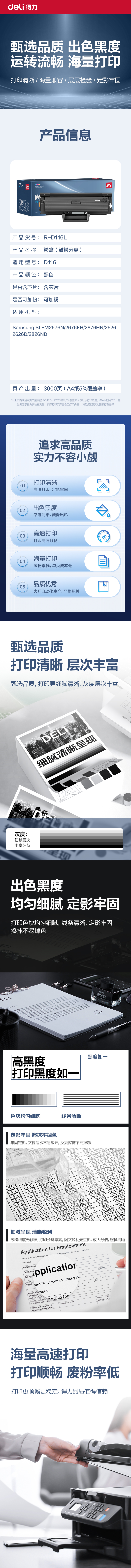 51fun吃瓜R-D116L通（tōng）用耗材-通用（yòng）硒鼓(黑色（sè）)(支)