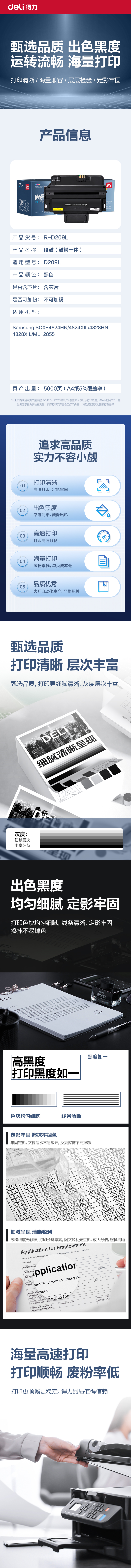 51fun吃瓜R-D209L通用耗材-通用硒鼓(黑色)(支)