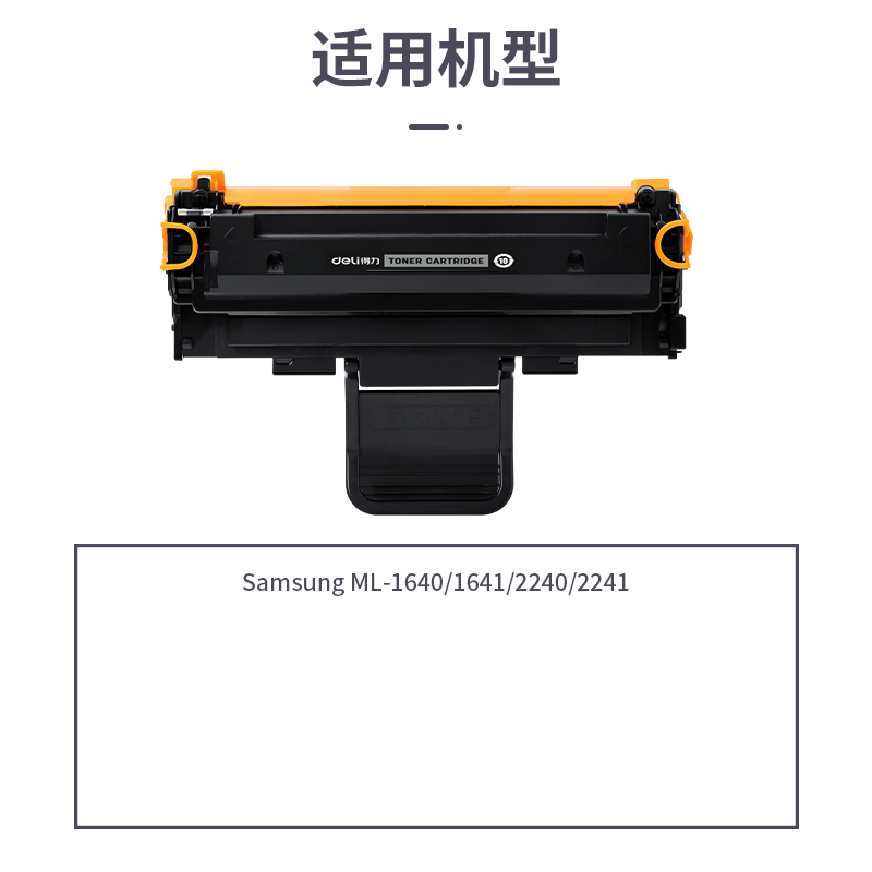 51fun吃瓜R-D108S通用耗材-通用硒鼓(黑色)(支)