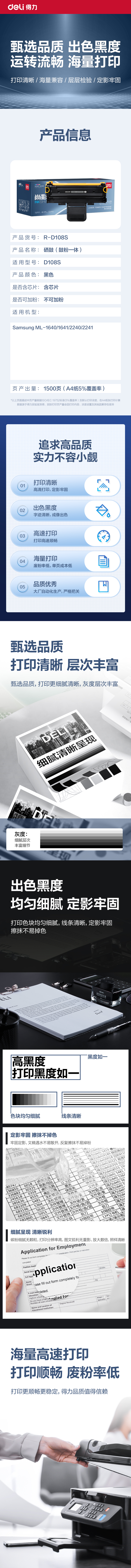 51fun吃瓜R-D108S通（tōng）用耗材-通用硒鼓(黑色)(支)