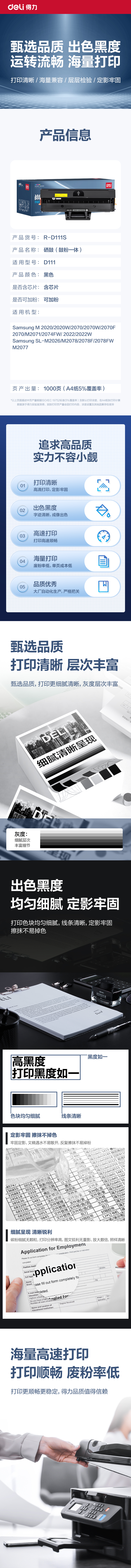 51fun吃瓜R-D111S通用耗材-通（tōng）用硒鼓(黑色)(支)