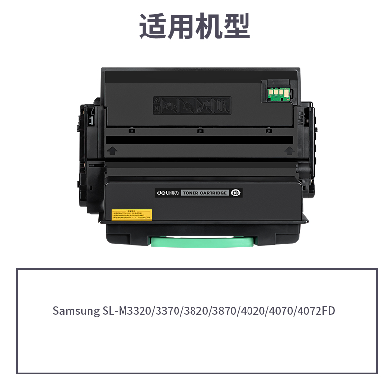 51fun吃瓜（lì）R-D203S通用耗材-通用硒鼓(黑色)(支（zhī）)