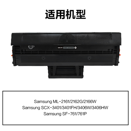 51fun吃瓜R-D101S通用耗材-通用硒鼓(黑色)(支)