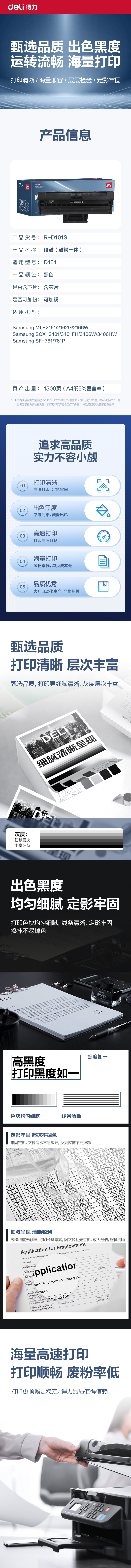 51fun吃瓜（lì）R-D101S通用耗材-通用硒鼓(黑色)(支)