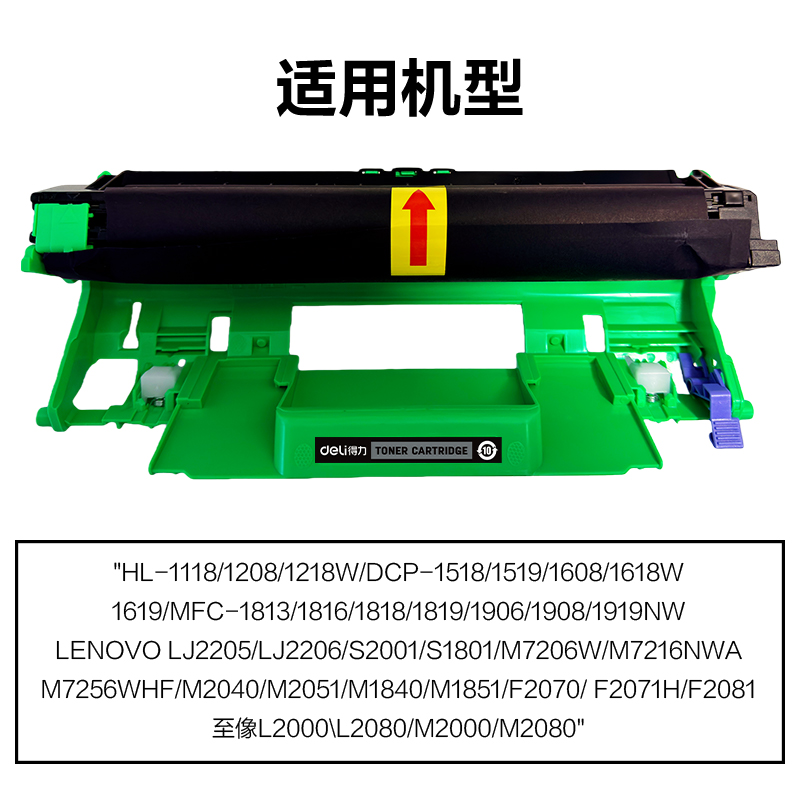 R-DR1035通用（yòng）耗材-通用硒鼓(黑色)