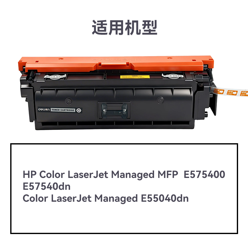 R-W9060A通用（yòng）耗材-通用硒鼓(黑色)