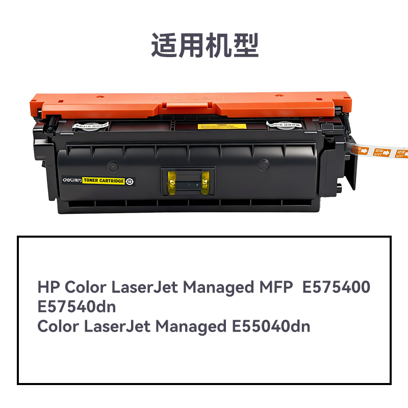 R-W9062A通用耗材-通用硒鼓(黃色)