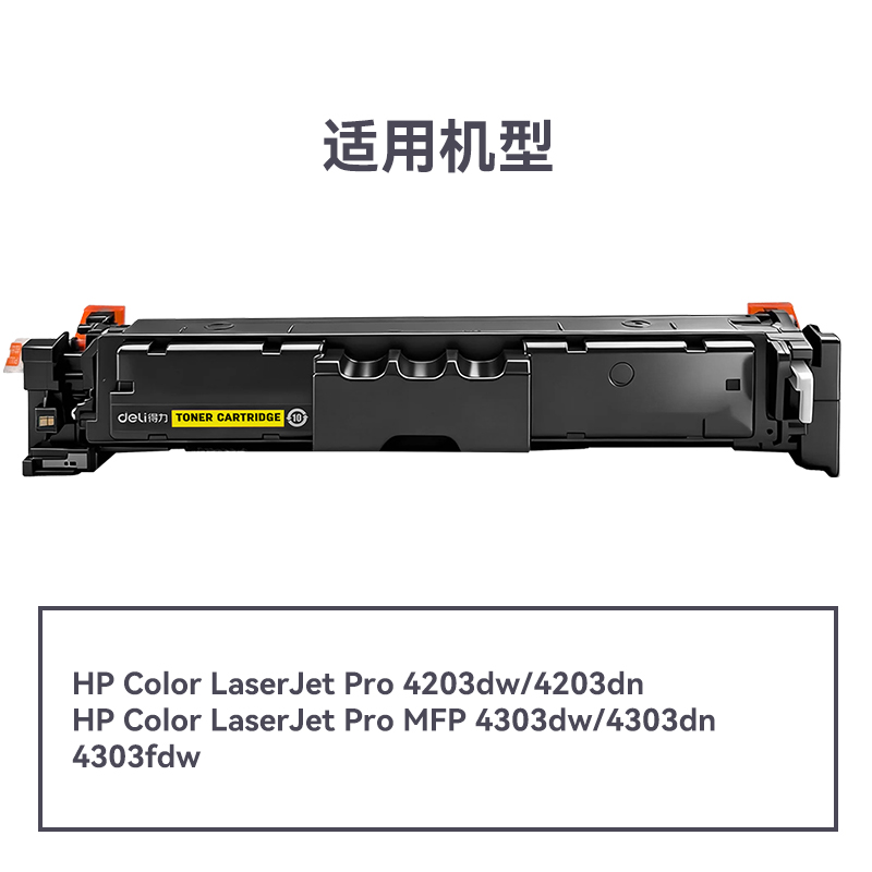 R-W2302AX通用耗材-通用硒鼓(黃色)