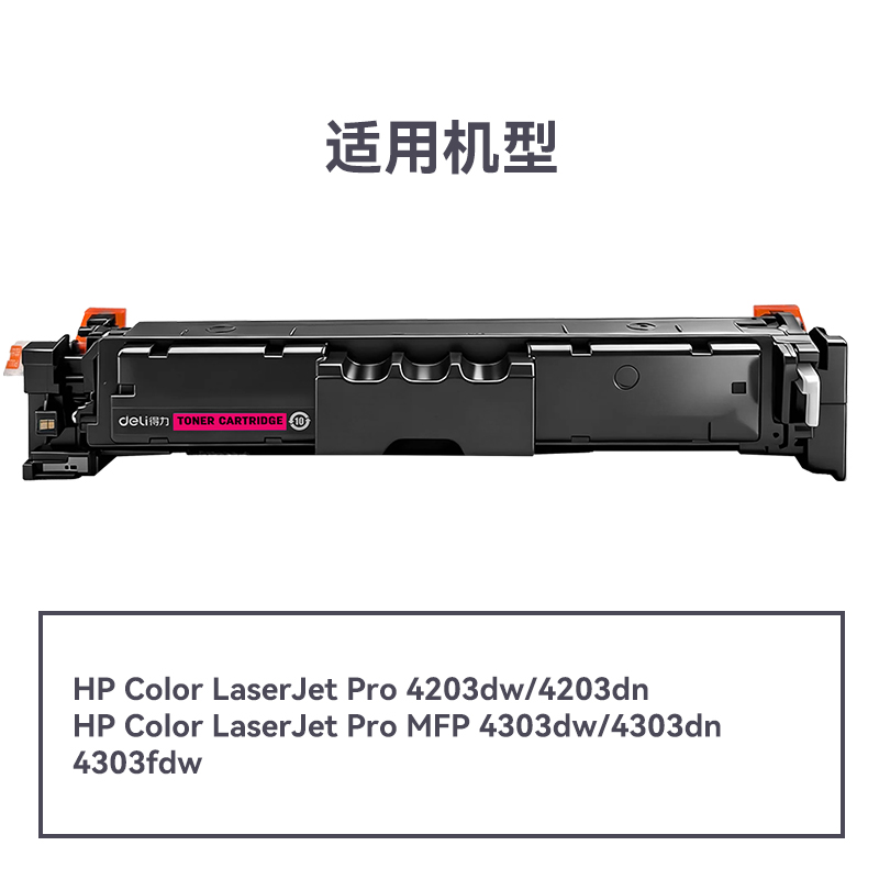 R-W2303A通用耗材-通用硒鼓(品紅)