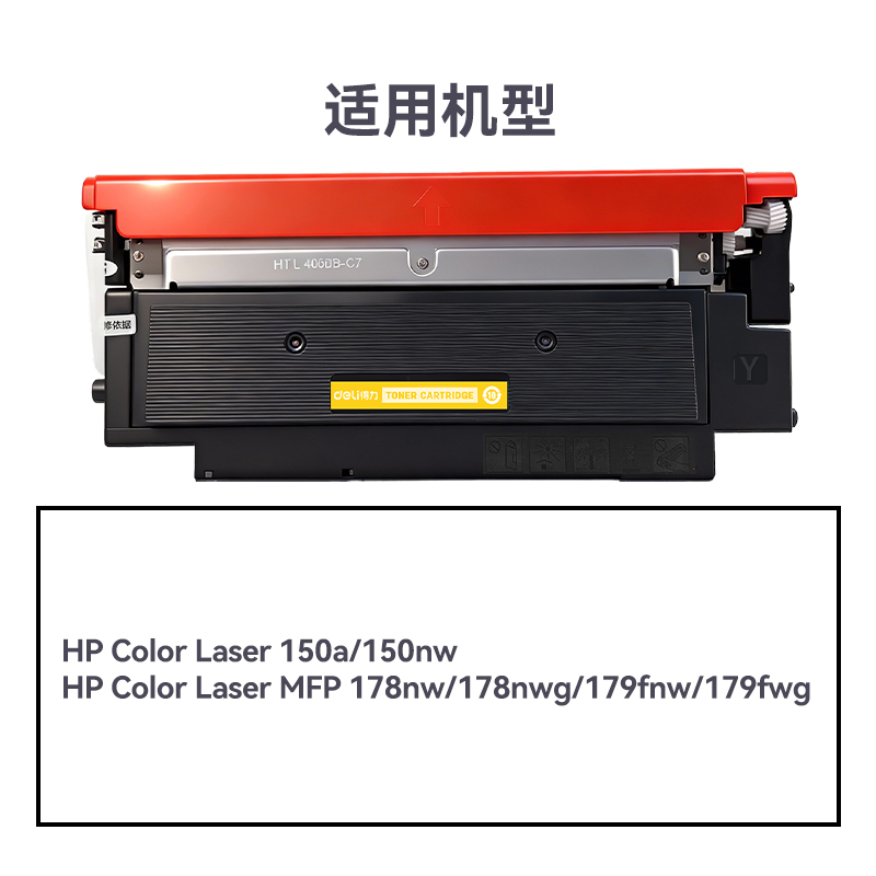 R-W2082A通用耗材-通用硒鼓(黃色)