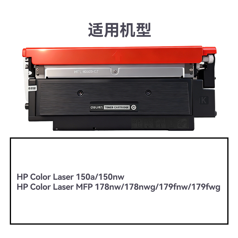 R-W2080A通用耗材-通用硒鼓(黑色)