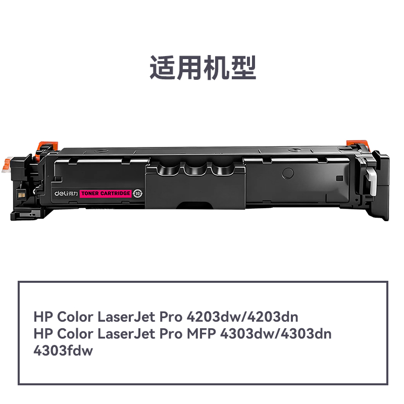 R-W2303AX通用耗材-通用硒鼓（gǔ）(品紅)