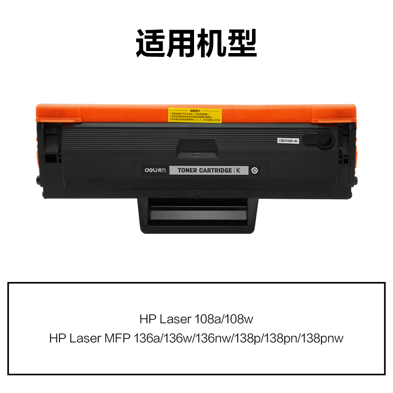 R-W1110AT通用耗材-通用硒鼓（gǔ）(黑色)