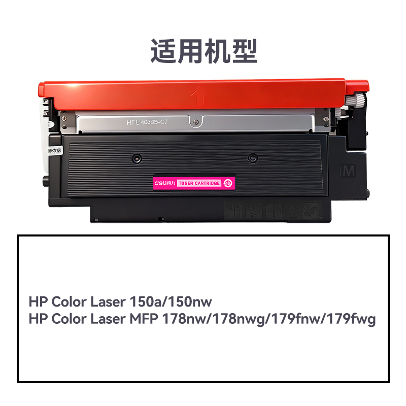 R-W2083A通用耗材-通用（yòng）硒鼓(品紅)