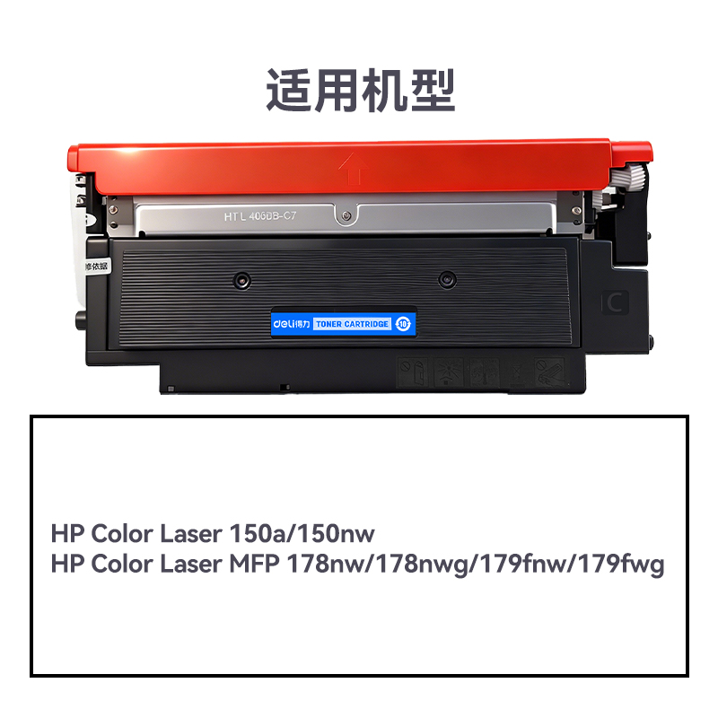 R-W2081A通用（yòng）耗材-通用硒鼓(青色)