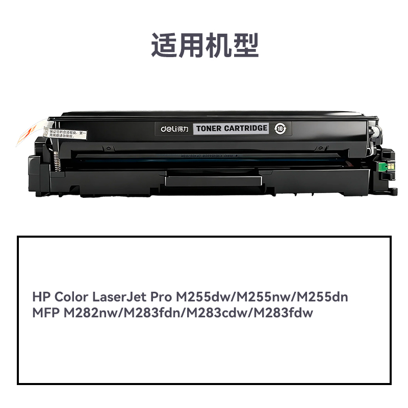 R-W2110A通用耗材-通用硒鼓(黑（hēi）色)