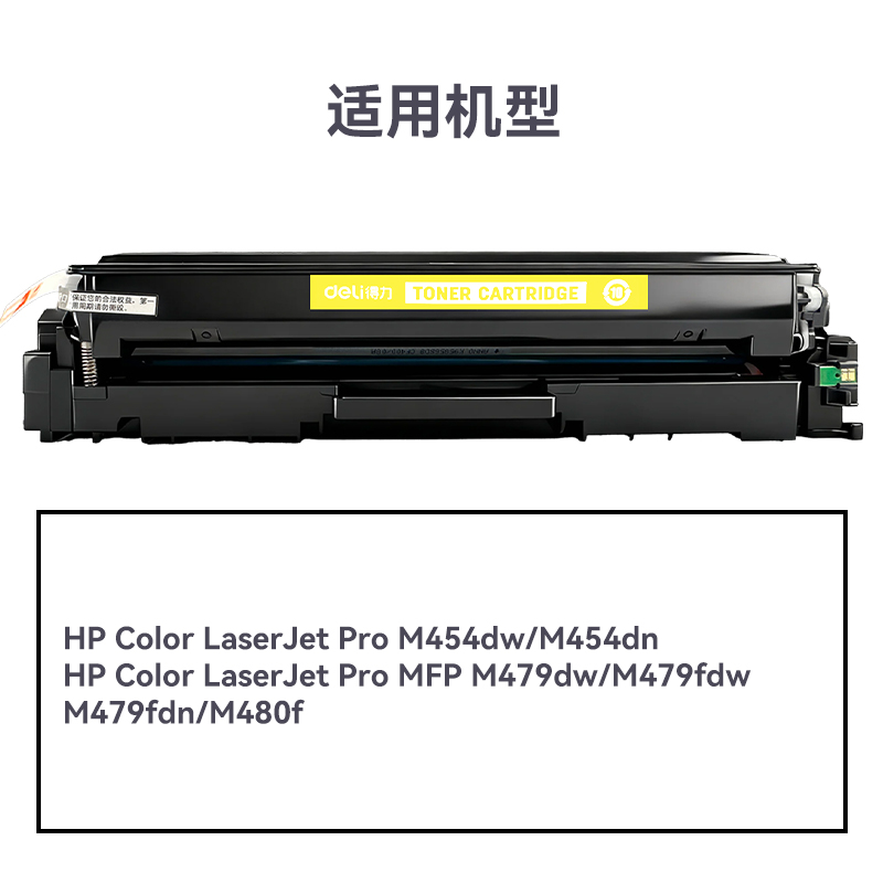 R-W2042A通用耗材-通用硒鼓(黃色)