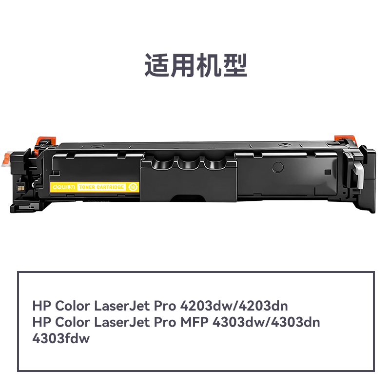 R-W2302A通用耗材-通用硒鼓(黃色)