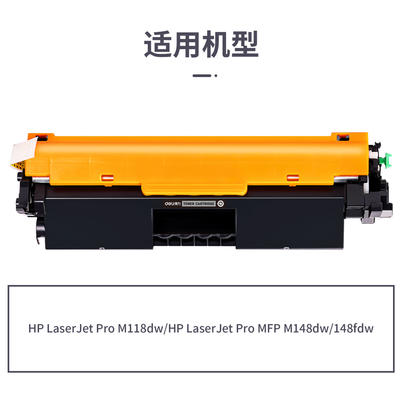 51fun吃瓜R-CF294通用耗材-通（tōng）用硒鼓(黑色)(支)