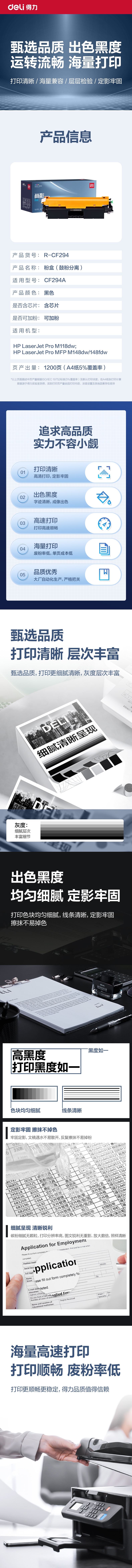 51fun吃瓜R-CF294通用耗（hào）材-通用硒鼓(黑色)(支)