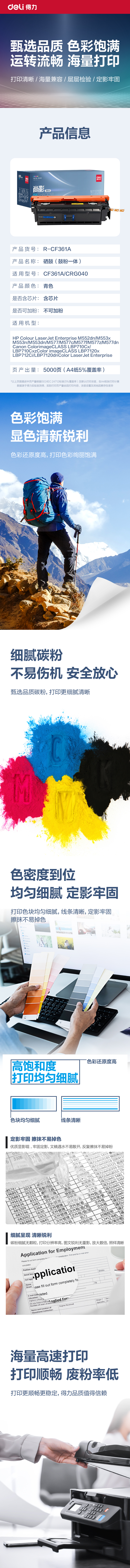 R-CF361A通用耗材-通用硒鼓(青色)