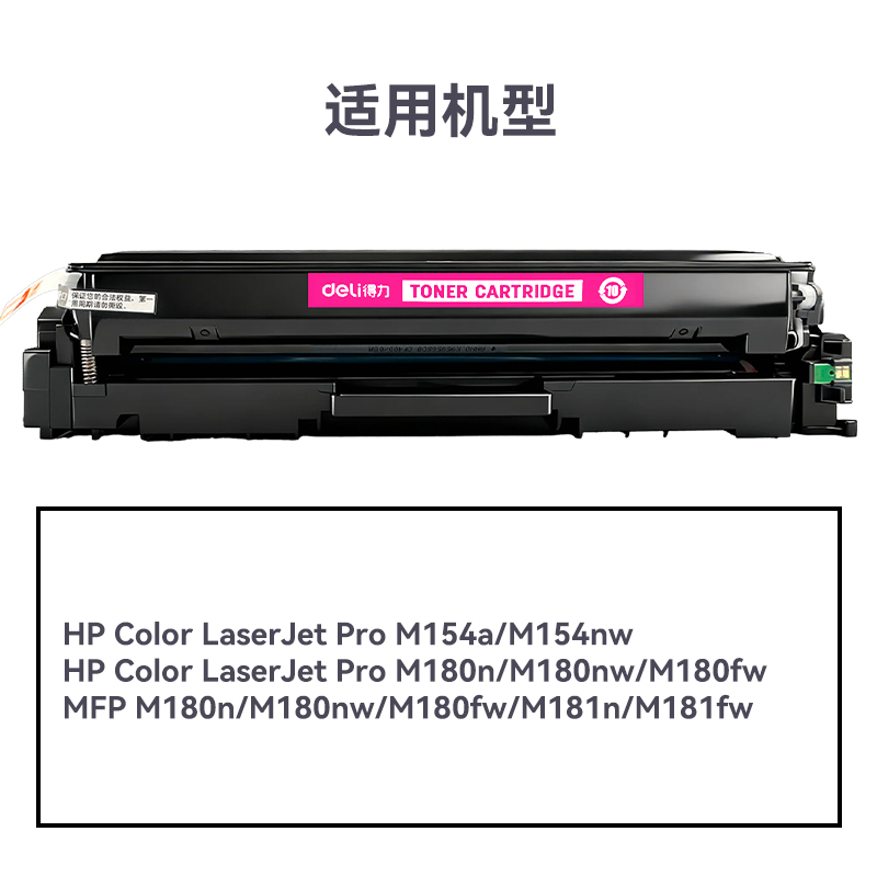 R-CF513A通用耗材-通用（yòng）硒鼓（gǔ）(品紅)