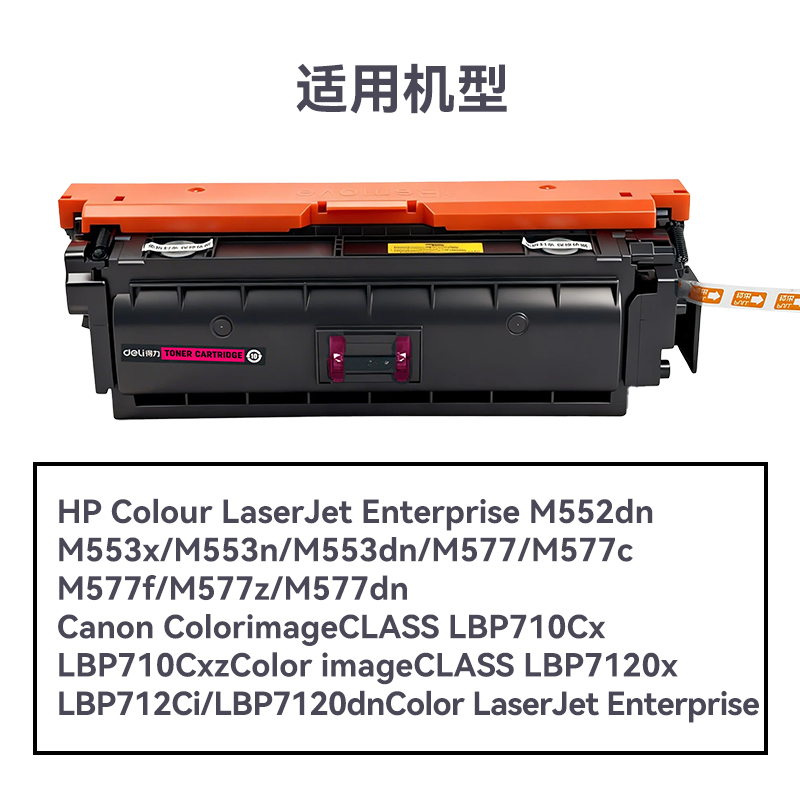 R-CF363A通用耗材-通用硒鼓(品紅)