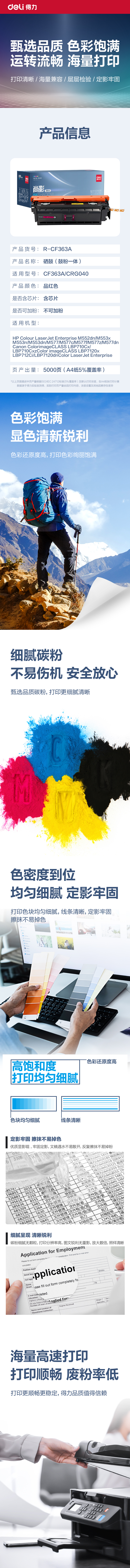 R-CF363A通用耗材-通用硒（xī）鼓(品紅（hóng）)