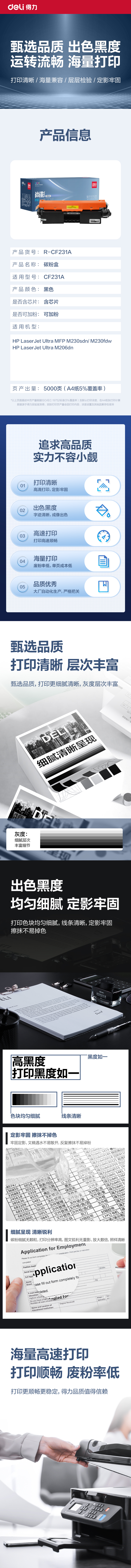 R-CF231A通用耗材-通用硒鼓(黑色)