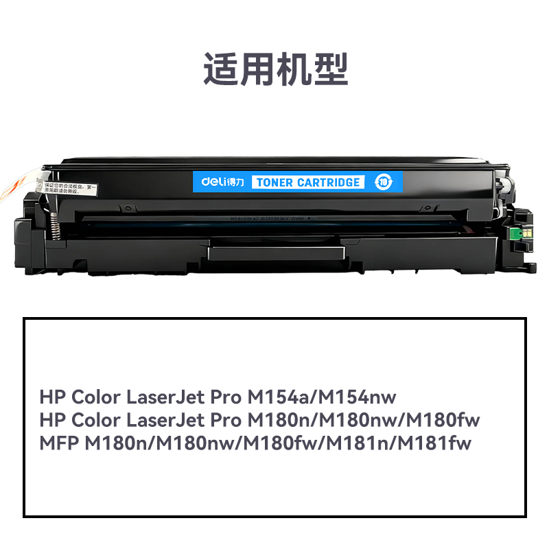 R-CF511A通用耗材-通用硒鼓(青色)