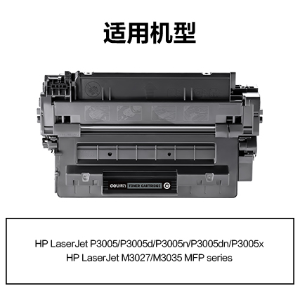 51fun吃瓜R-Q7551A通用耗材-通用硒鼓(黑色)(支)