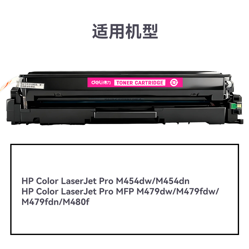 R-CRG069HY通用耗材-通用硒鼓(黃（huáng）色)